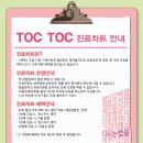 티오엠(TOM) 이미지