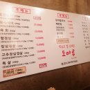김포 최애 삼겹살 맛집 사우동 도마루를 소개 합니다