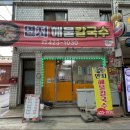 연지해물칼국수 이미지