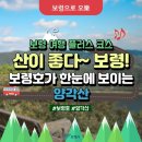 충남 보령시 양각산(우각산)-운봉산 주렴산 코스 1일3산 연계산행/2021.10.14.목(1) 이미지