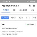 힐스테이트중동어린이집 이미지