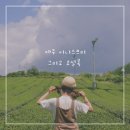오션이니스프리2 이미지