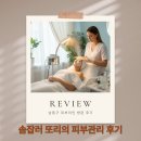 미인 피부샵 | 인천 피부관리 피부미인 피부관리샵 방문 후기