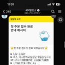 모인세탁소 이미지