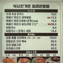 약사천 | 강원도 춘천 집밥 &#39;약사천가든&#39; 솔직후기