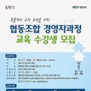 미래교육협동조합 이미지