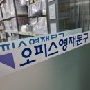 오피스영재문구 이미지