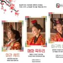 W-15 [폐백스냅/혜화데이트] 평생 한 번뿐인 순간 '천년후애' 에서 폐백스냅 촬영후기 서울 폐백 사진