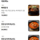 향연정육점식당 이미지