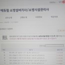 다운소방전기