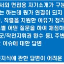 군무원 면접 최종 정리 이미지