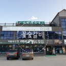 꽃보다갈비 이미지