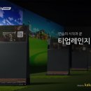 골프킹 골프연습장 이미지