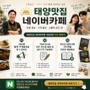 태양노래연습장 - 중구 백양로 19 | 광주충장로점☀️ 충장로 최신식 코인노래연습장 #광주코인노래연습장 #충장로코인노래연습장 #태양SNS그룹