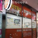 착한공인중개사사무소 이미지