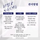 평촌역 | 평촌 남자왁싱 전문샵 추천 👉 평촌역 젠틀앤젠틀 브라질리언 왁싱 후기
