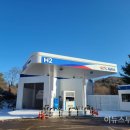 춘천동내수소충전소 이미지