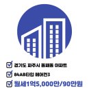 운정금강공인중개사사무소 이미지