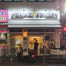푸라닭이천 이미지