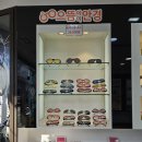 으뜸아이안경 부곡점 | 부산 안경점 으뜸아이안경 부곡점에서 저렴하게 안경렌즈교환하기