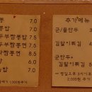 辛 교동짬뽕 이미지