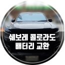 문막밧데리 할인매장 이미지