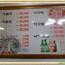 종합해물탕 이미지