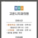 고운니치과의원 이미지