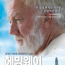 헤밍웨이 이미지