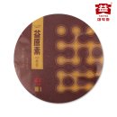 운남사우나 | 운남성 보이차 추천 특별한 대익 익원소 언박싱 티타임