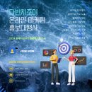 강원도개인택시운송사업조합 동해시지부 | 2024 제1차 동해 DMO 협의체 회의 결과