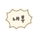 숯성고기