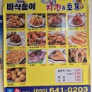 바삭돌이 이미지