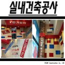 (주)예준건설 네이버블로그