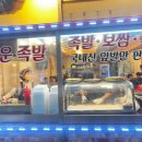 고려왕족발 이미지