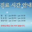 [미금역 내과] 한양류마티스 진료안내 이미지