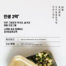 압화&꽃차 이미지