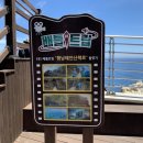 행남마을 공중화장실 이미지