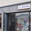 달꽃작업실