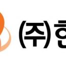 (주)한화 이미지