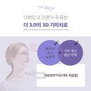 더맑은피부과의원 이미지
