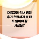 대중병원 이미지