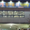 (주)동남수산