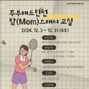 스매시센터 이미지