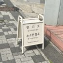 전주 여행 한옥마을 게스트하우스 인디고 감성숙소 추천