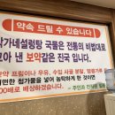 박가네 설렁탕 이미지