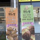 호두엔앙 - 부평구 육동로 34-1 | 호두엔앙