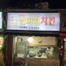 신수치킨 이미지