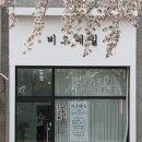 비오네일