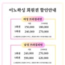 이노플래닝 이미지